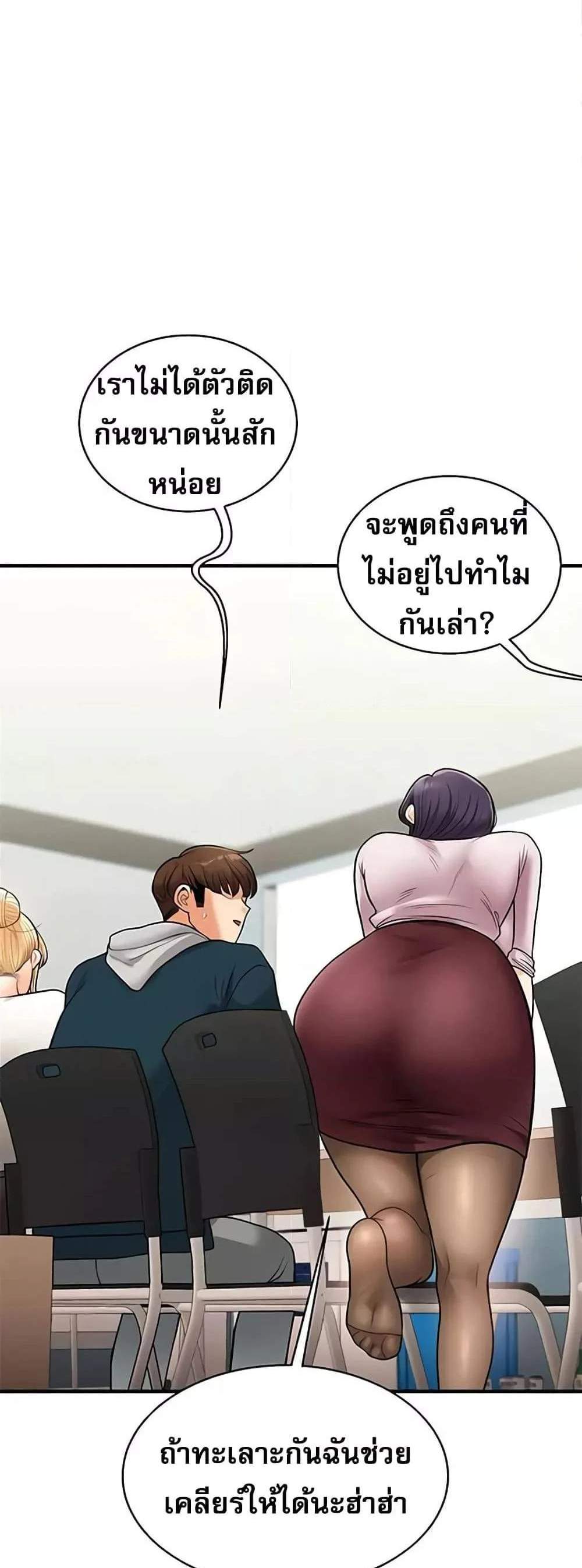 Relationship Reversal แปลไทย