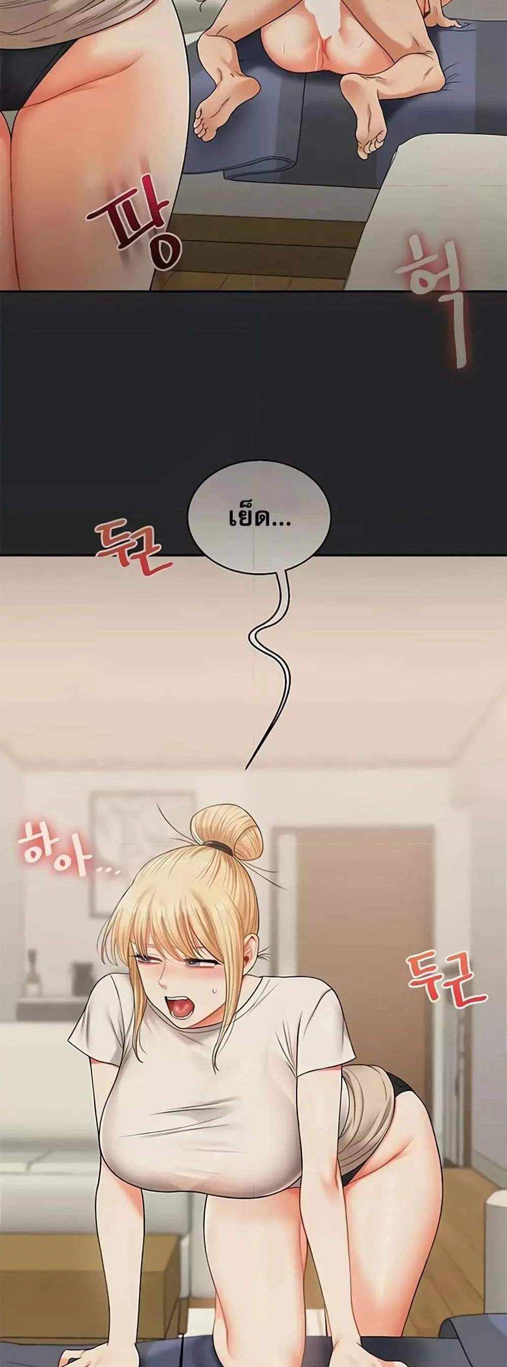 Relationship Reversal แปลไทย