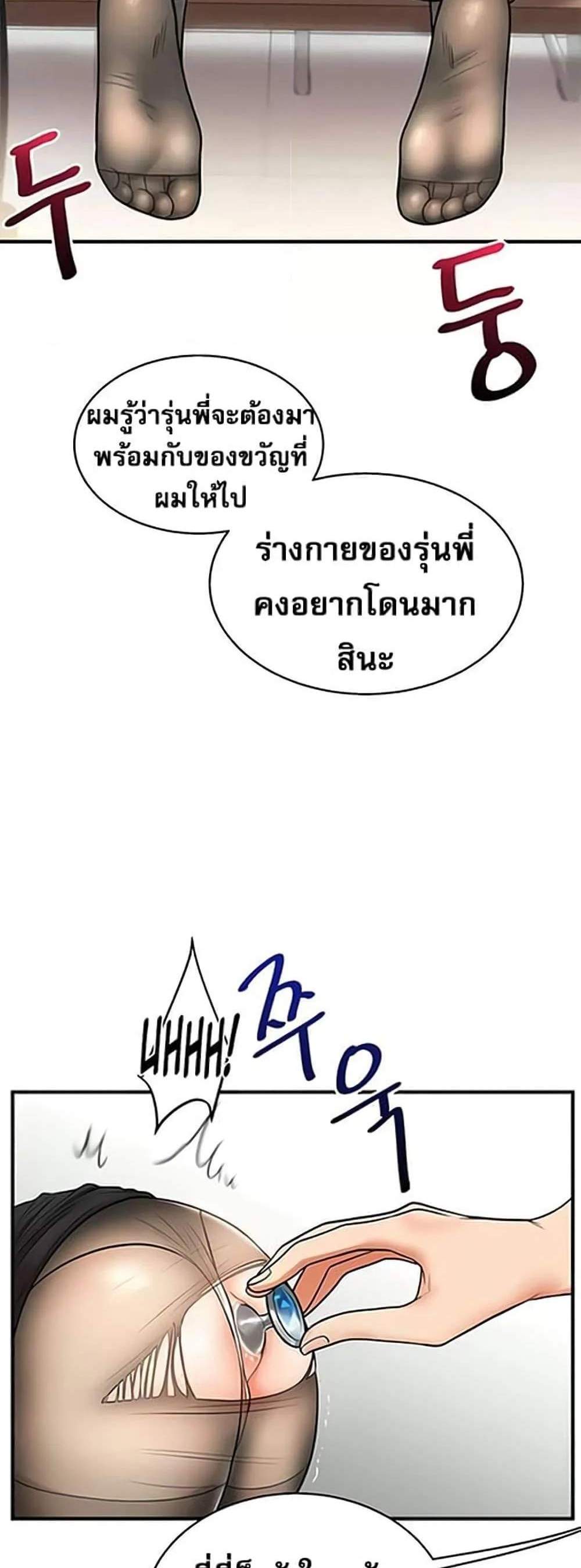 Relationship Reversal แปลไทย