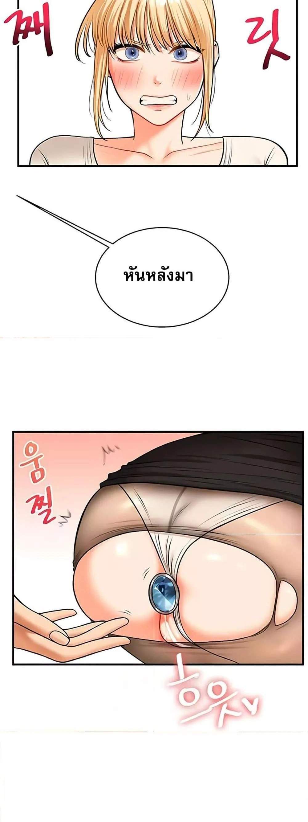 Relationship Reversal แปลไทย