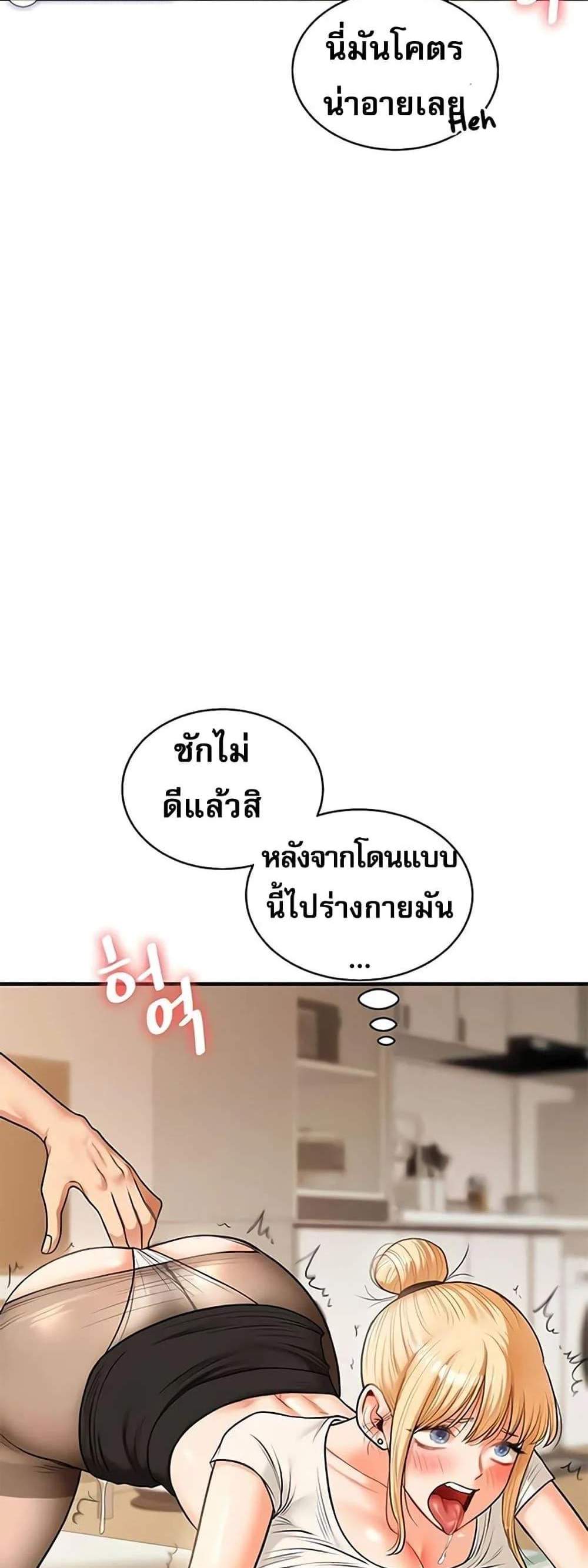 Relationship Reversal แปลไทย