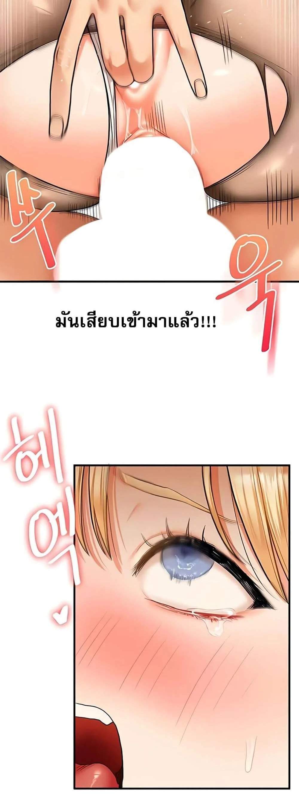 Relationship Reversal แปลไทย