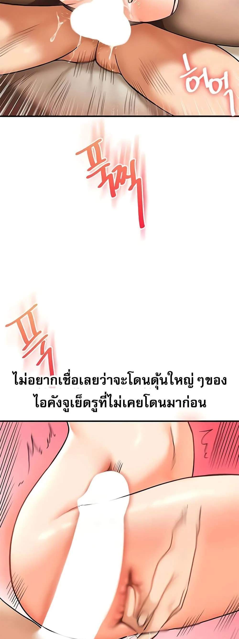 Relationship Reversal แปลไทย