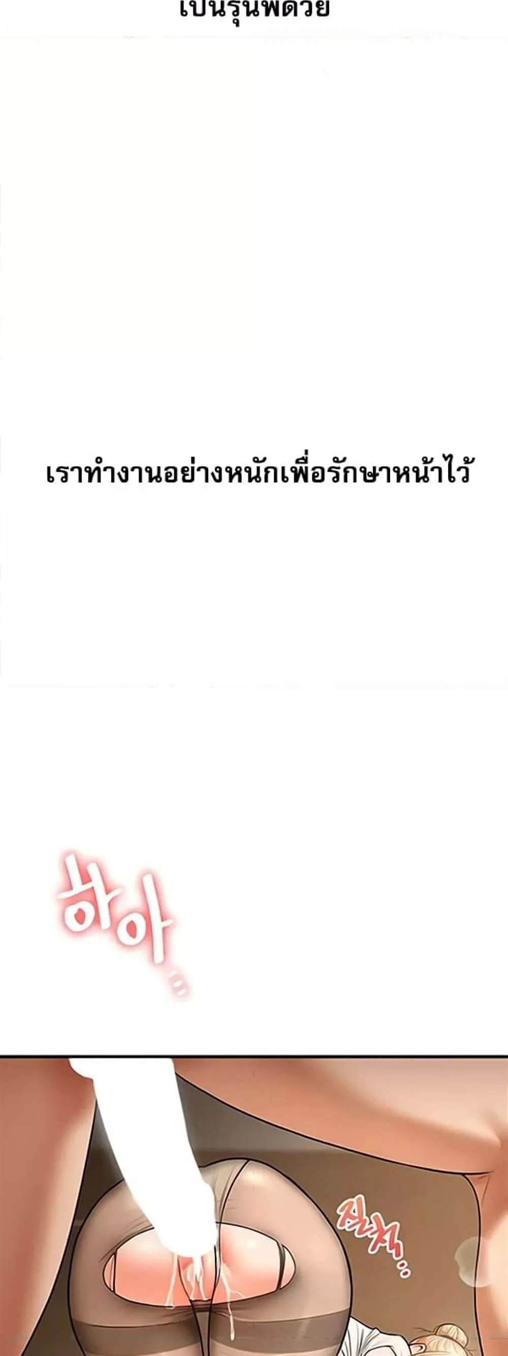 Relationship Reversal แปลไทย