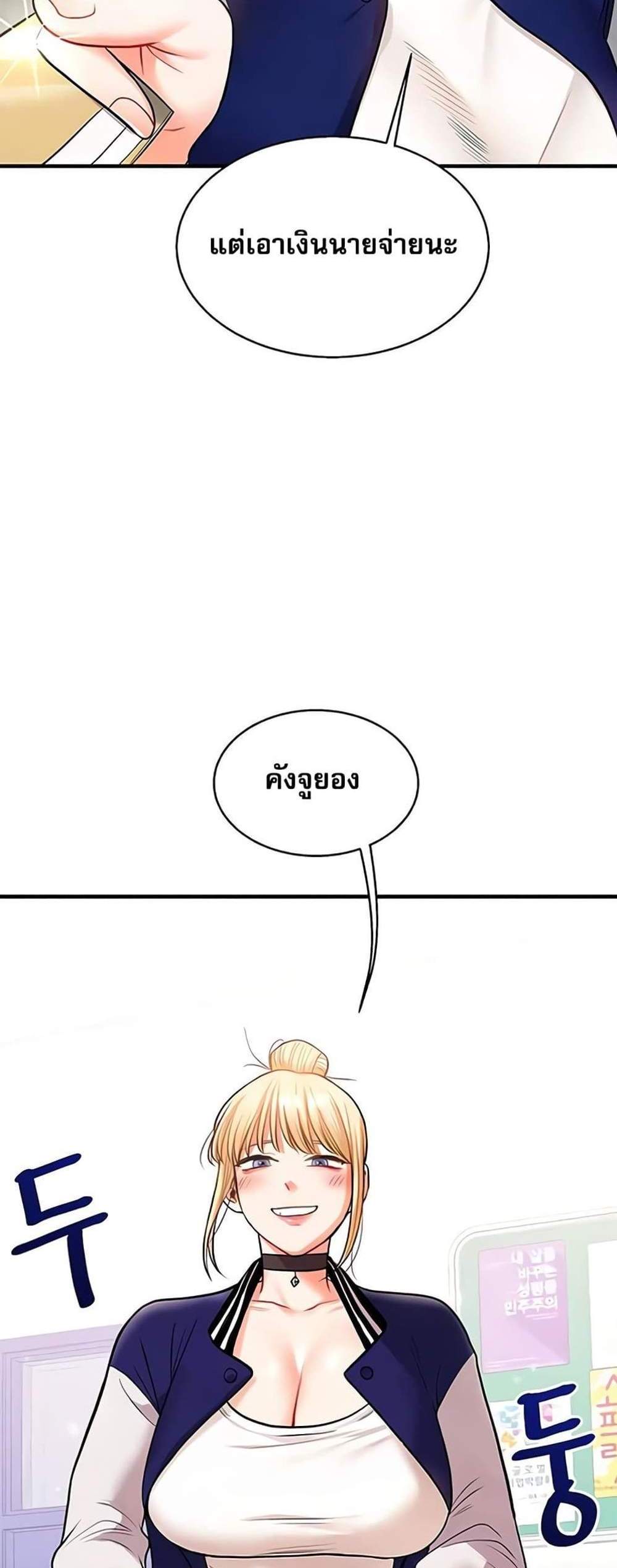 Relationship Reversal แปลไทย