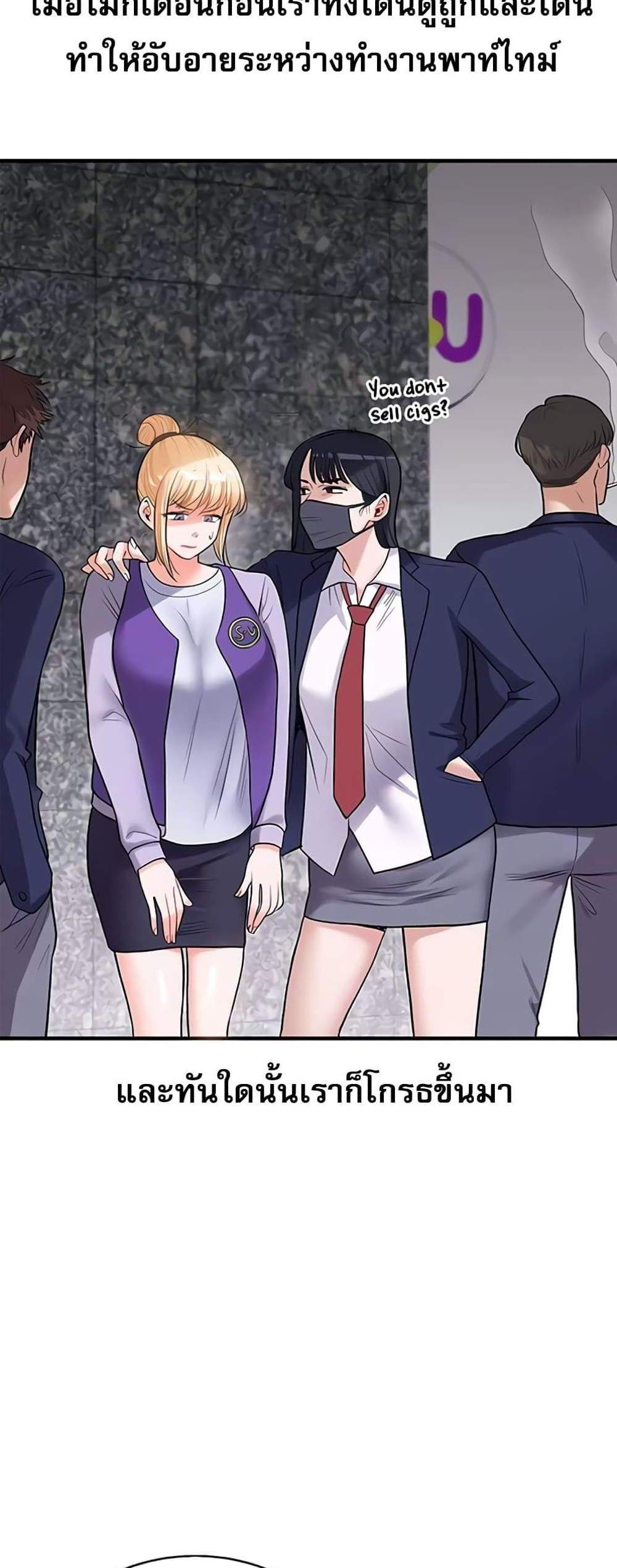 Relationship Reversal แปลไทย