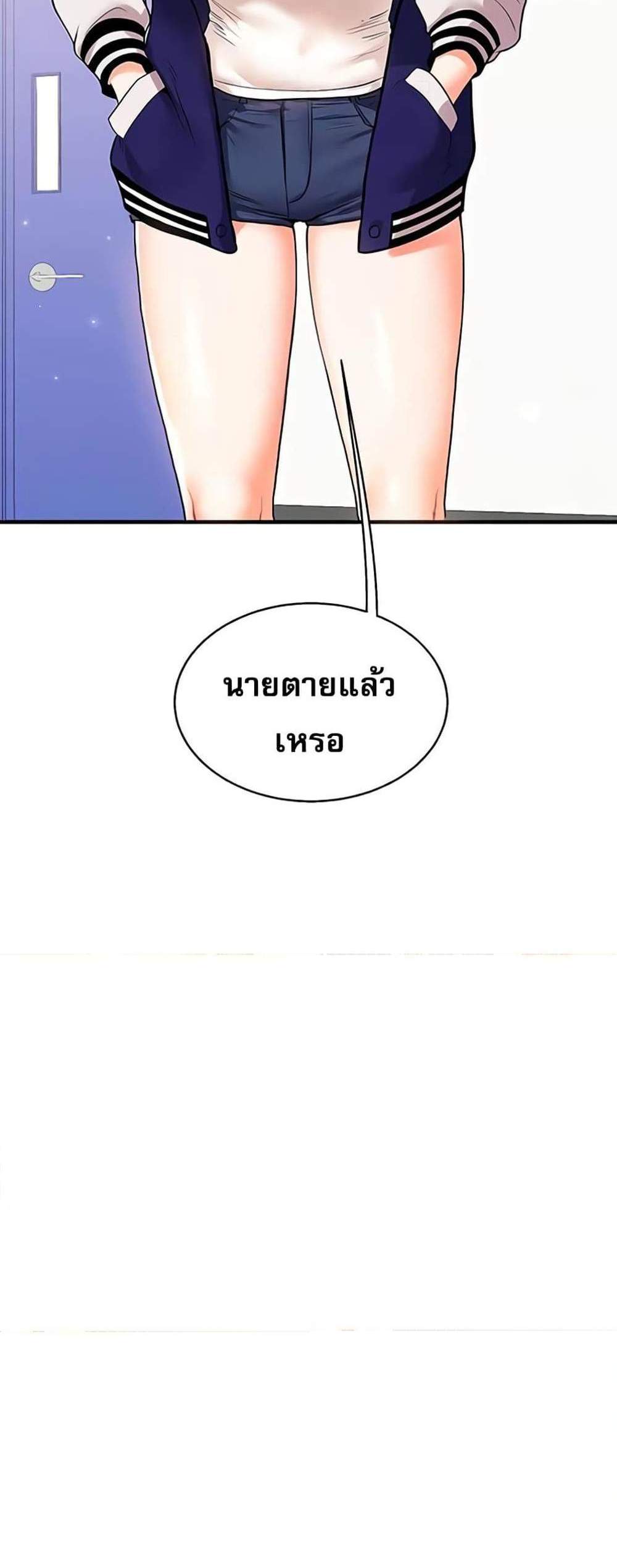 Relationship Reversal แปลไทย