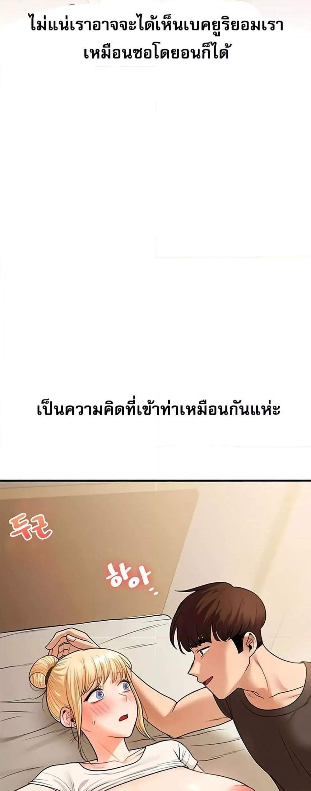 Relationship Reversal แปลไทย