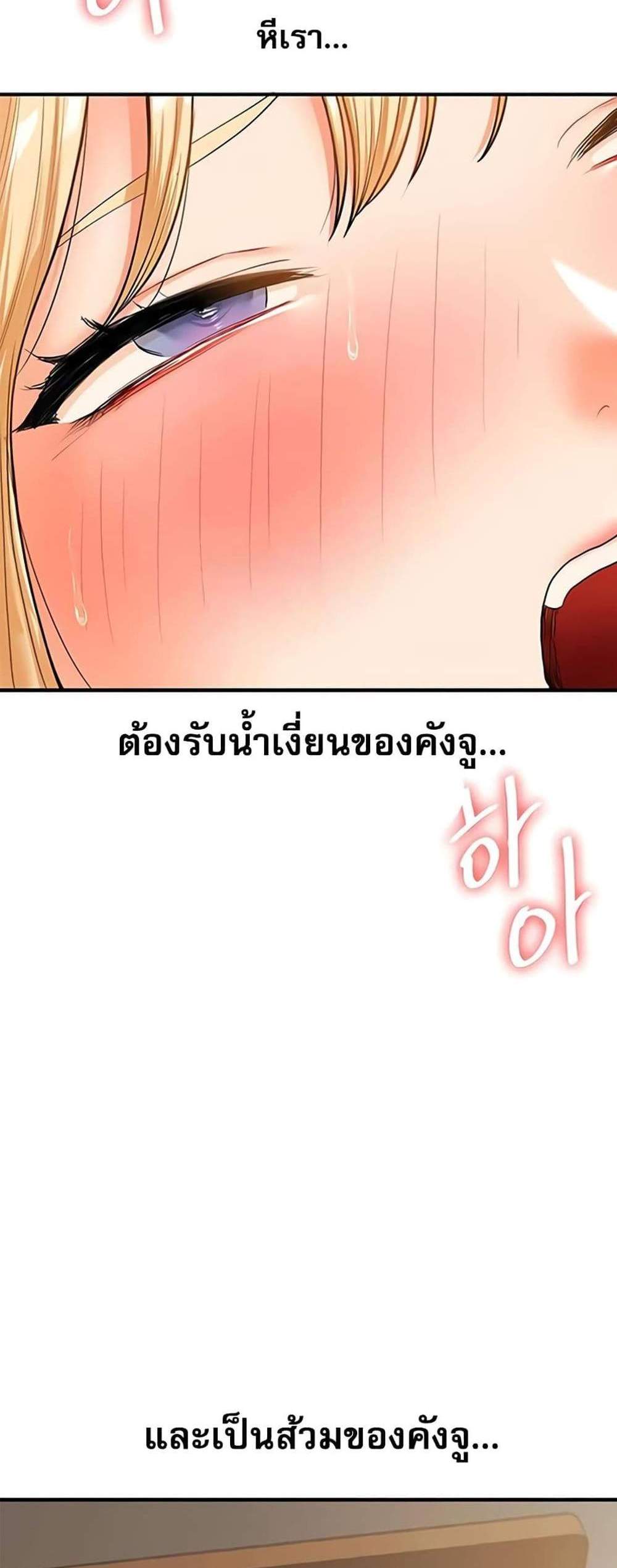 Relationship Reversal แปลไทย