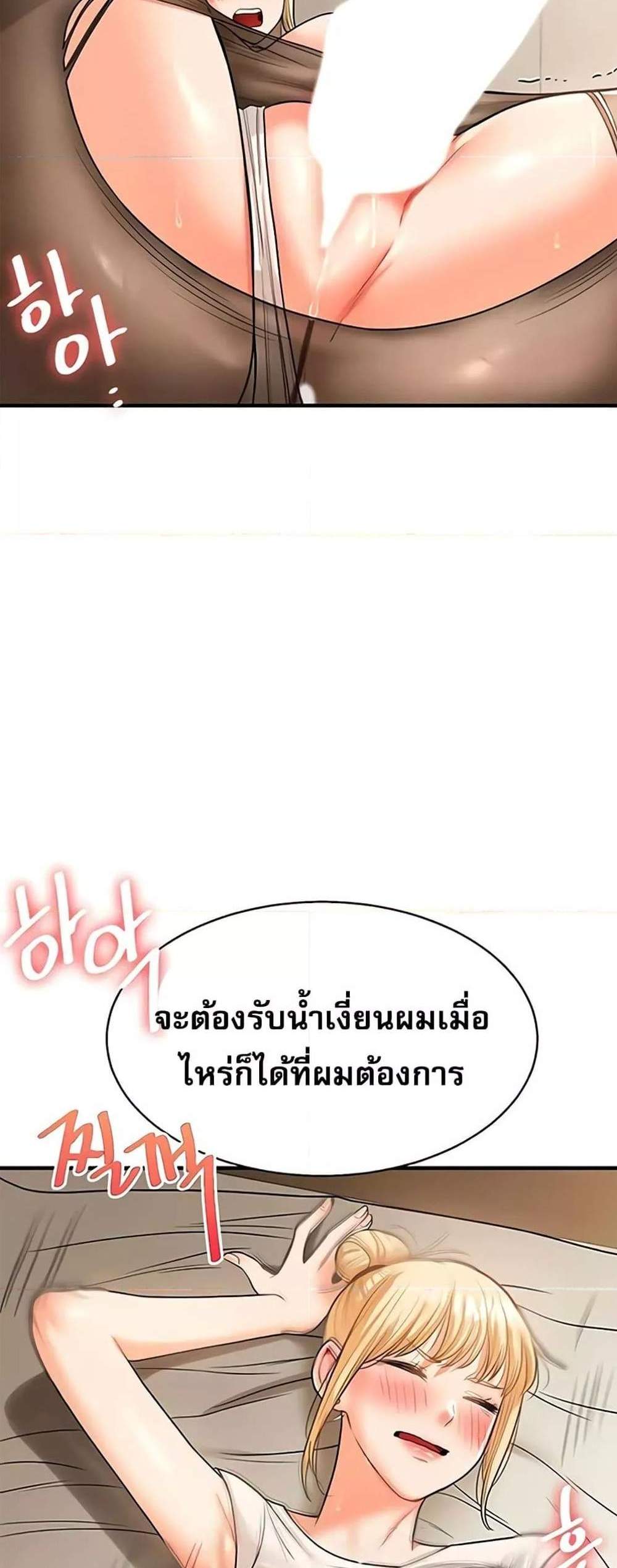 Relationship Reversal แปลไทย