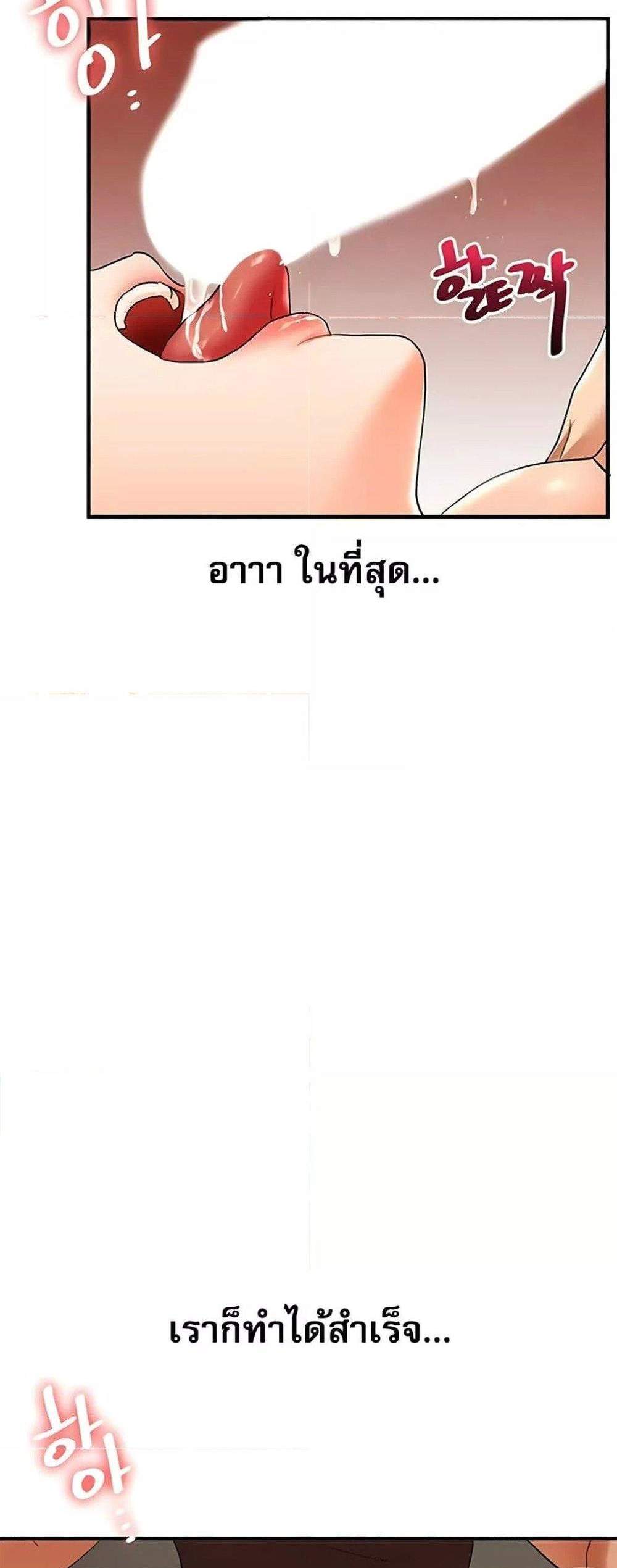 Relationship Reversal แปลไทย