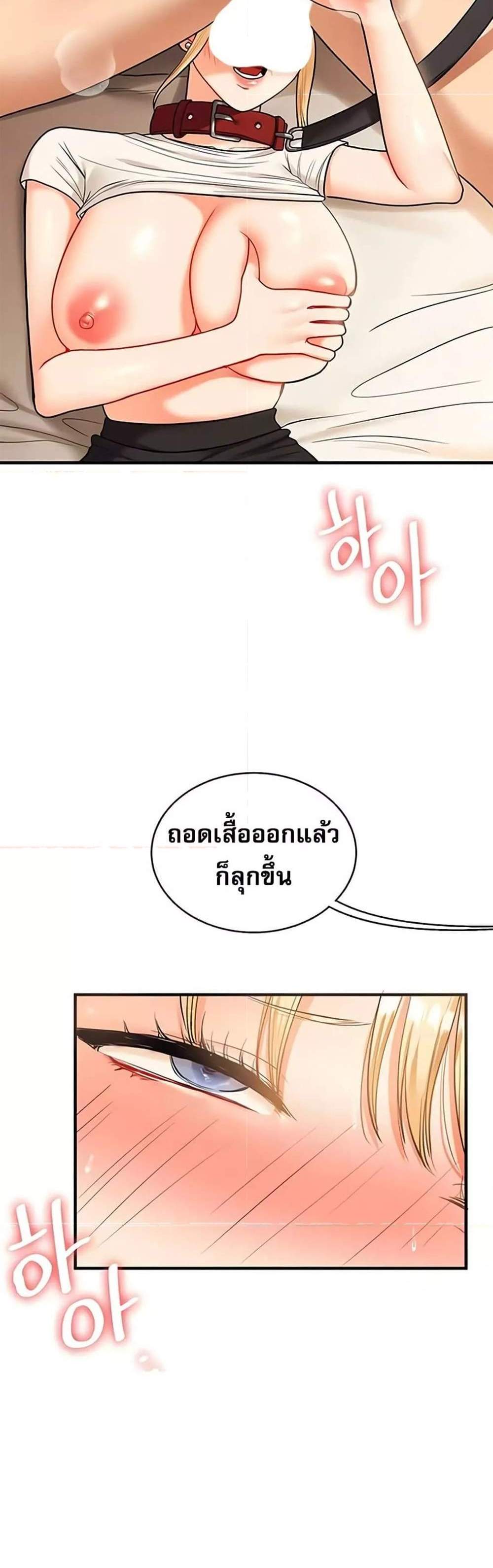 Relationship Reversal แปลไทย