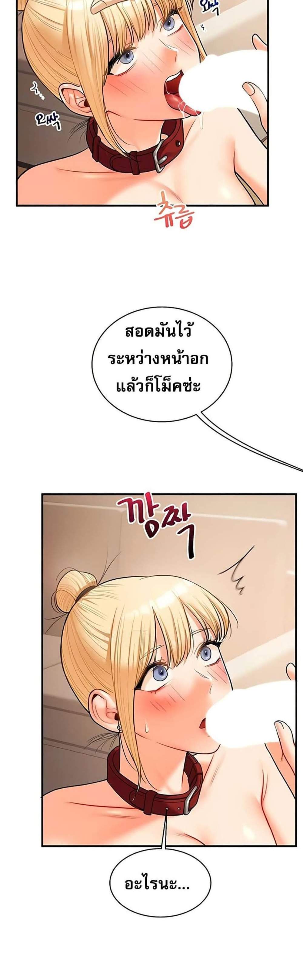 Relationship Reversal แปลไทย