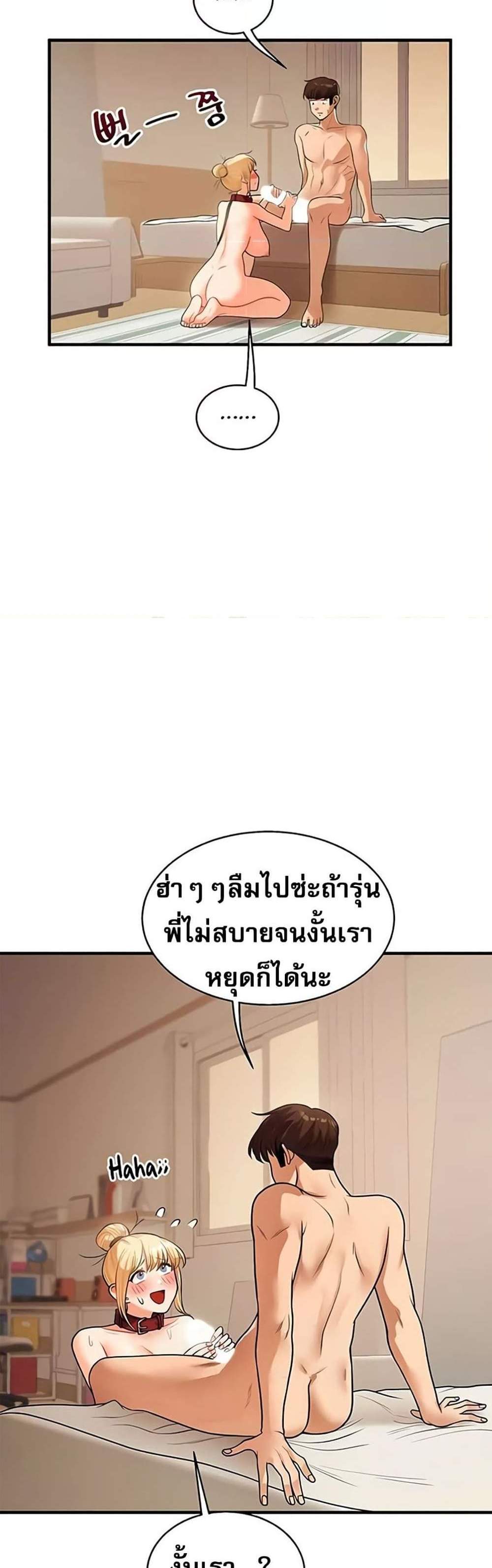 Relationship Reversal แปลไทย