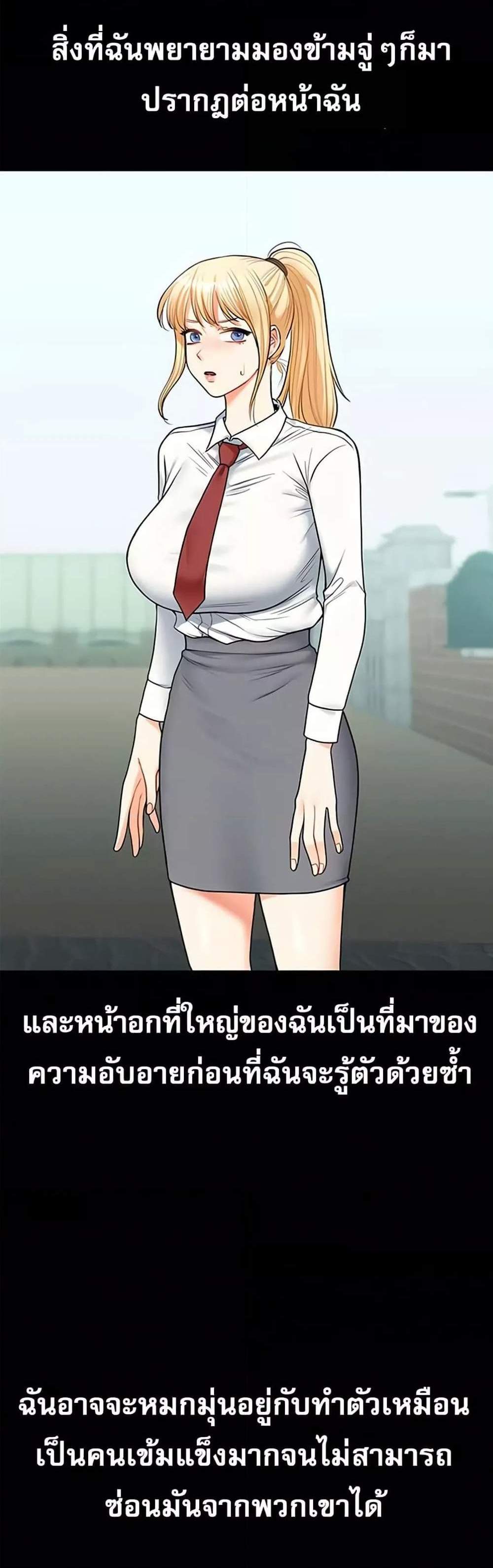 Relationship Reversal แปลไทย