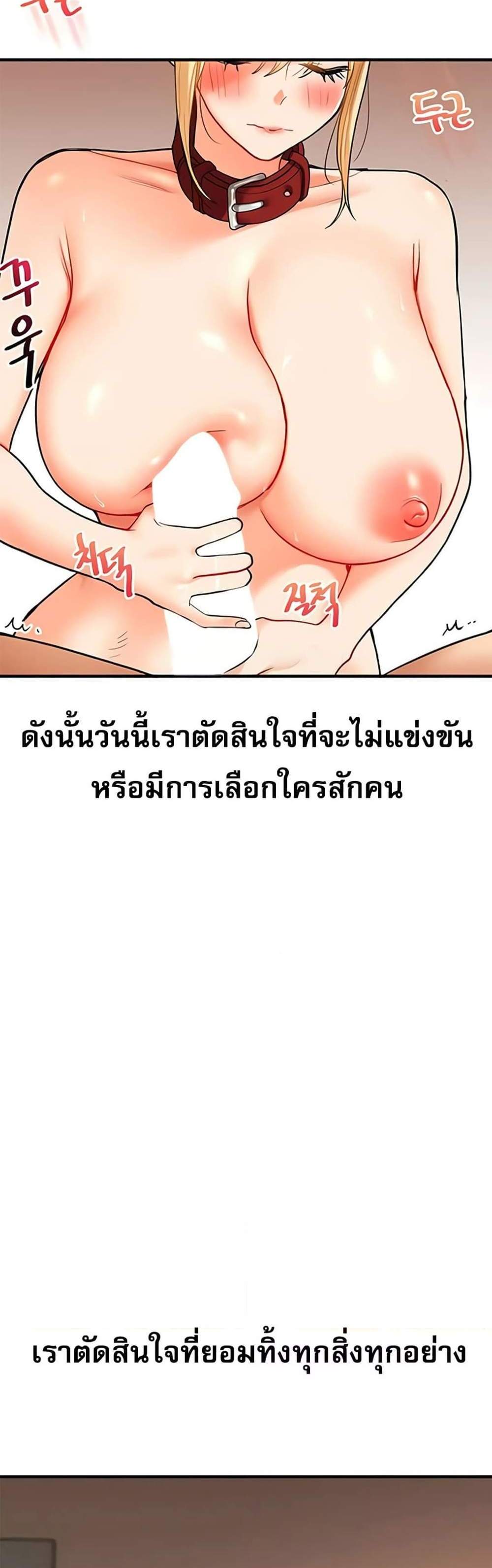 Relationship Reversal แปลไทย