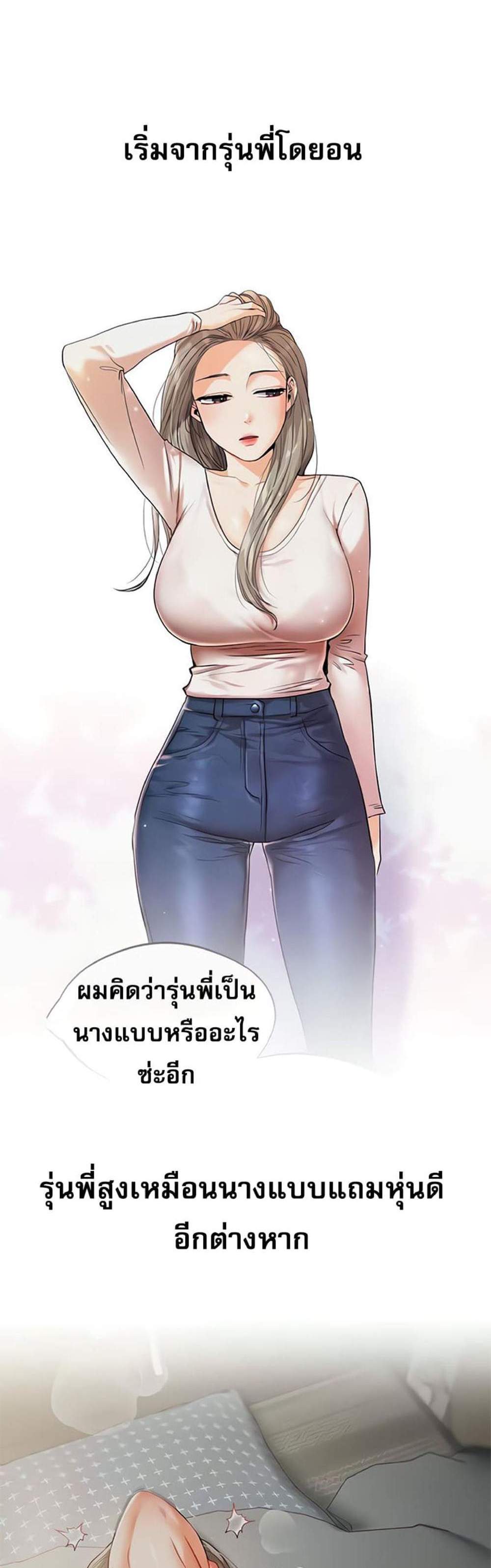 Relationship Reversal แปลไทย