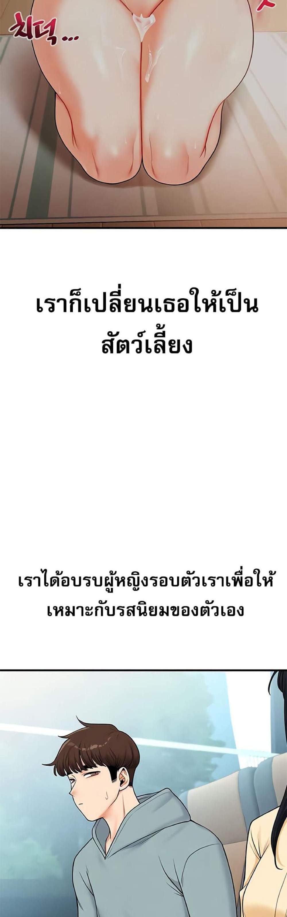 Relationship Reversal แปลไทย