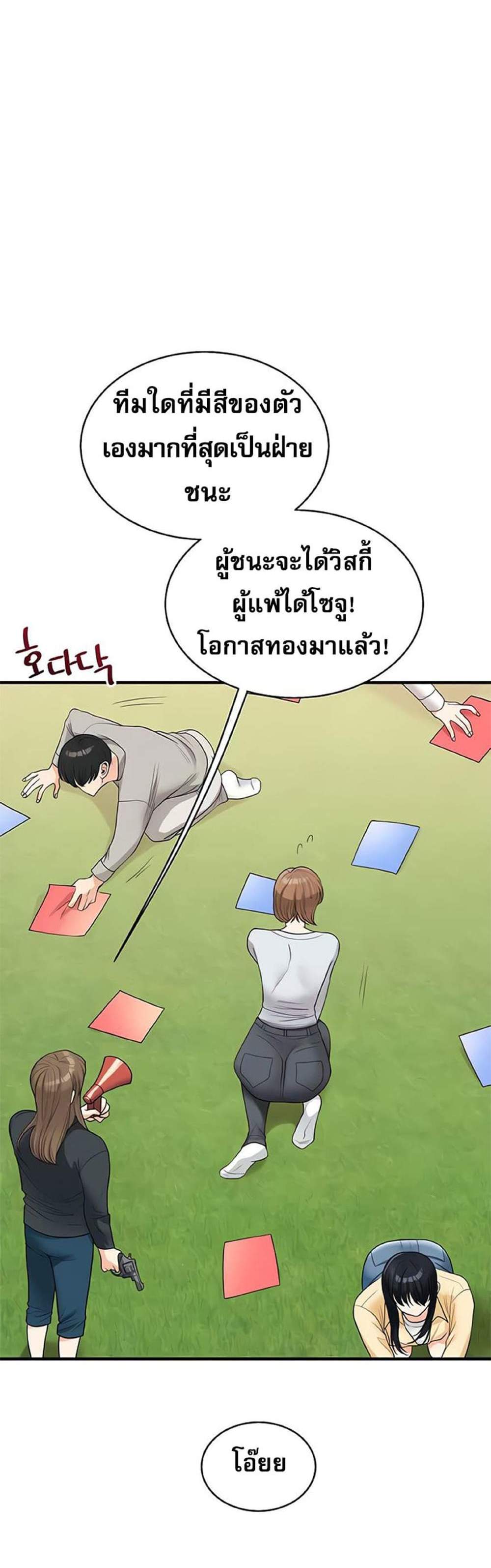 Relationship Reversal แปลไทย