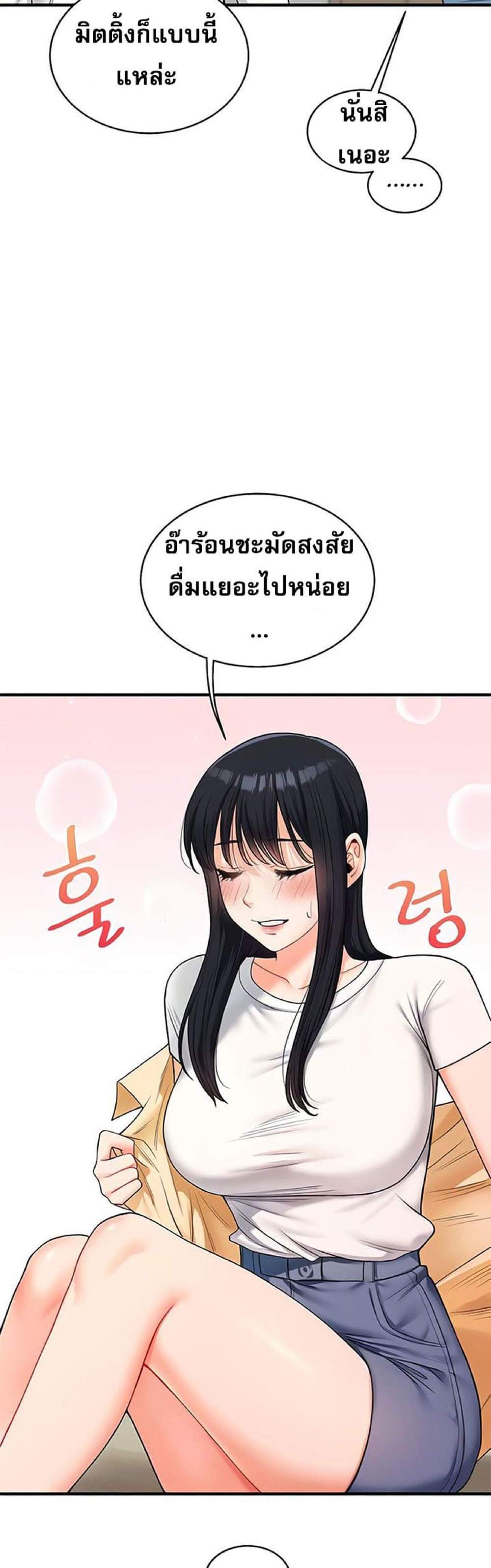 Relationship Reversal แปลไทย