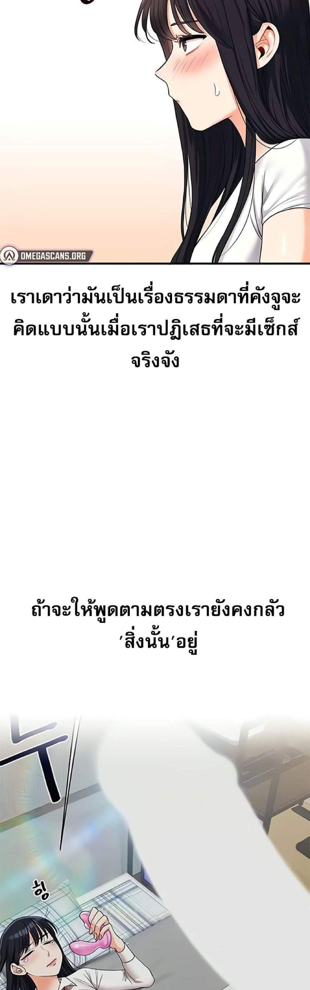 Relationship Reversal แปลไทย