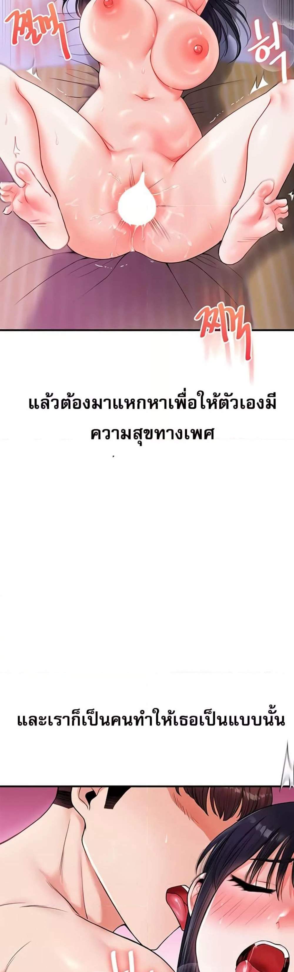 Relationship Reversal แปลไทย