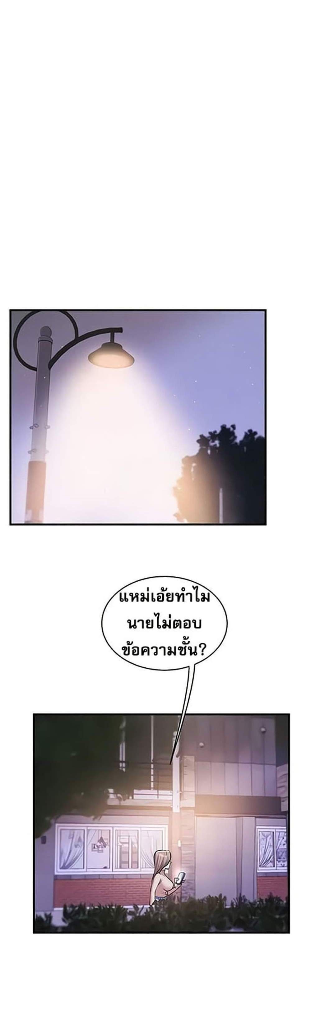 Relationship Reversal แปลไทย