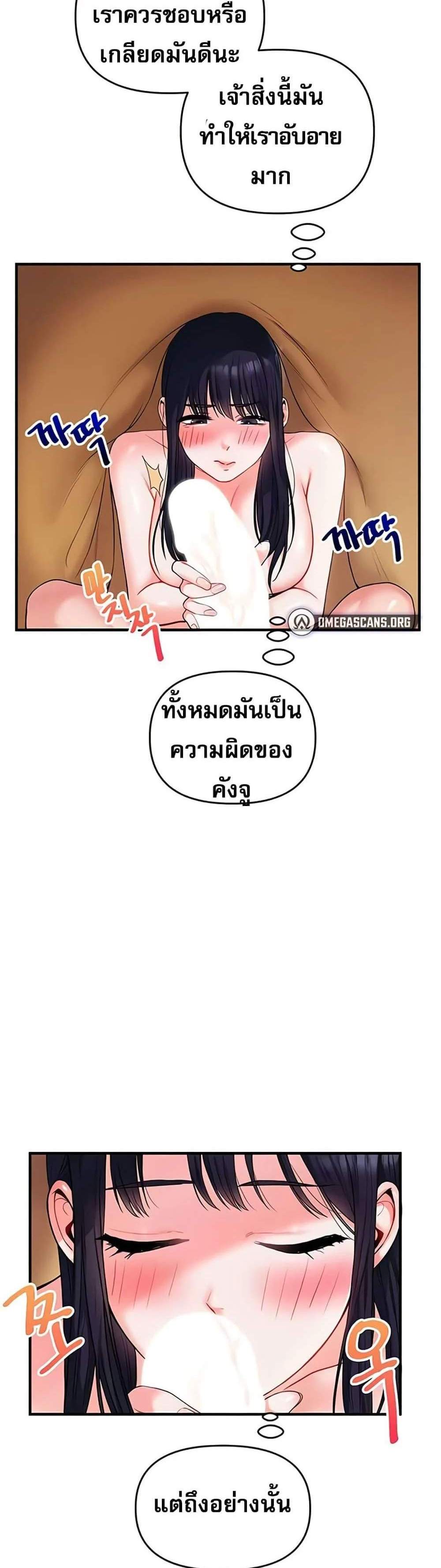 Relationship Reversal แปลไทย