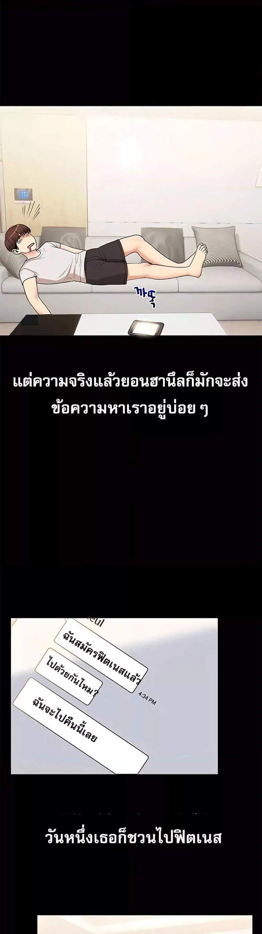 Relationship Reversal แปลไทย