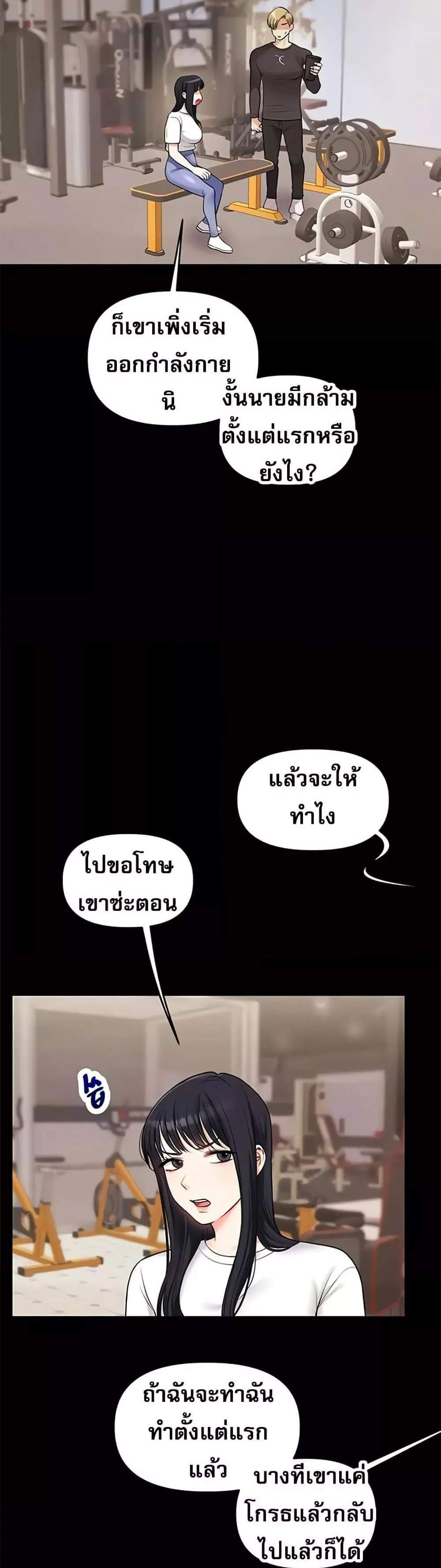 Relationship Reversal แปลไทย