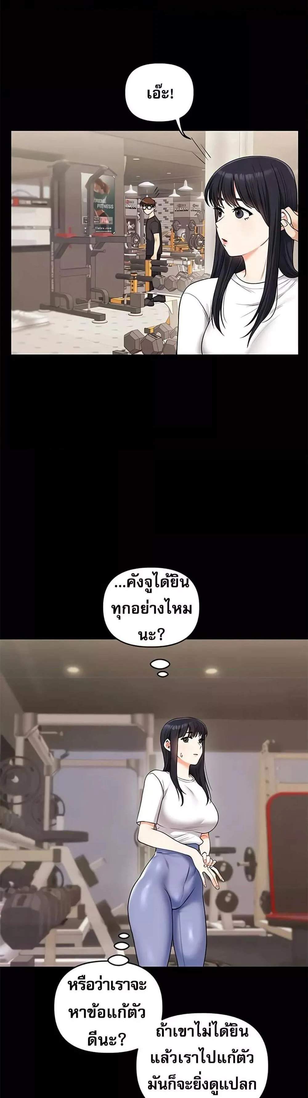 Relationship Reversal แปลไทย