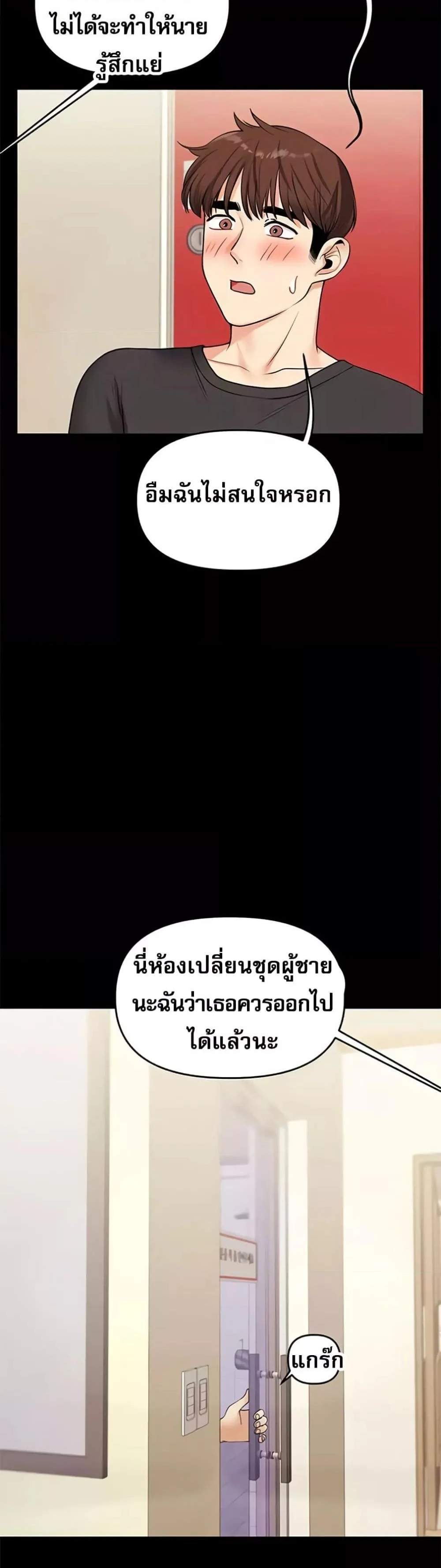 Relationship Reversal แปลไทย