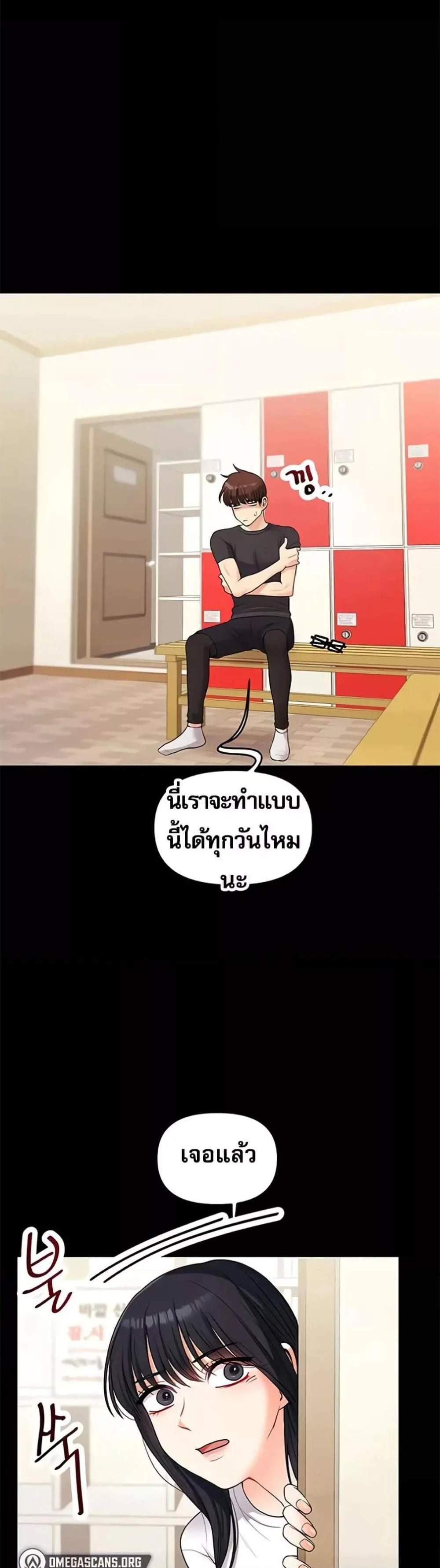 Relationship Reversal แปลไทย