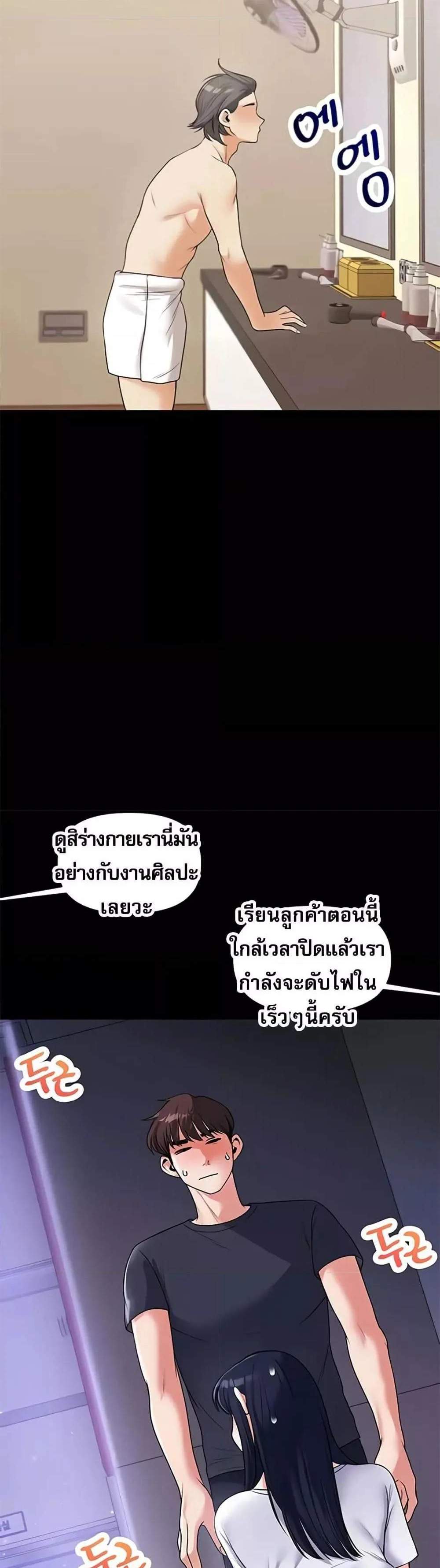 Relationship Reversal แปลไทย