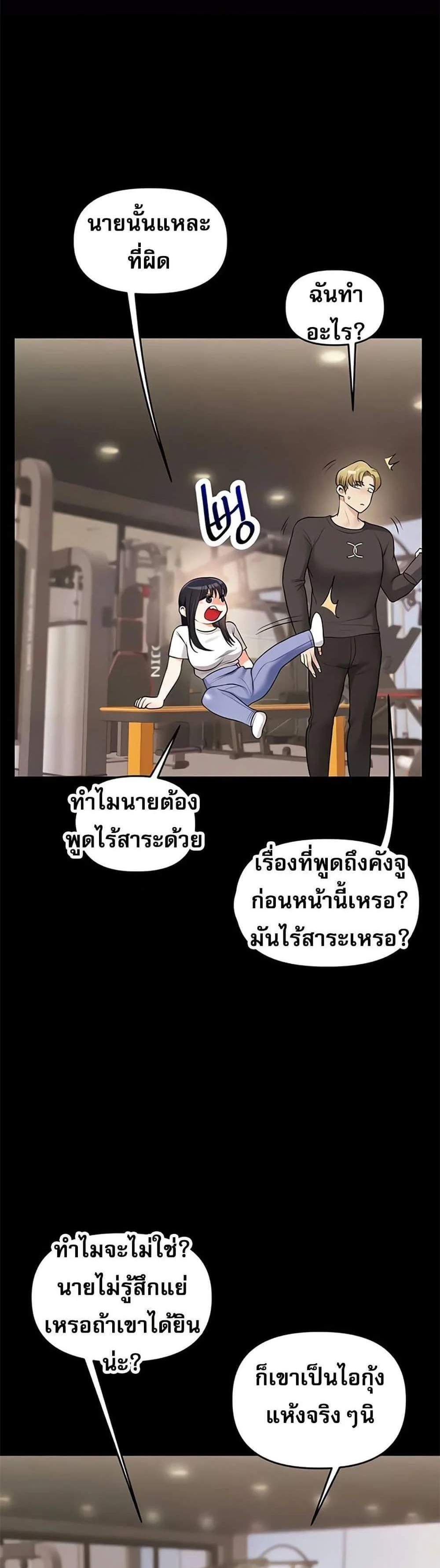 Relationship Reversal แปลไทย