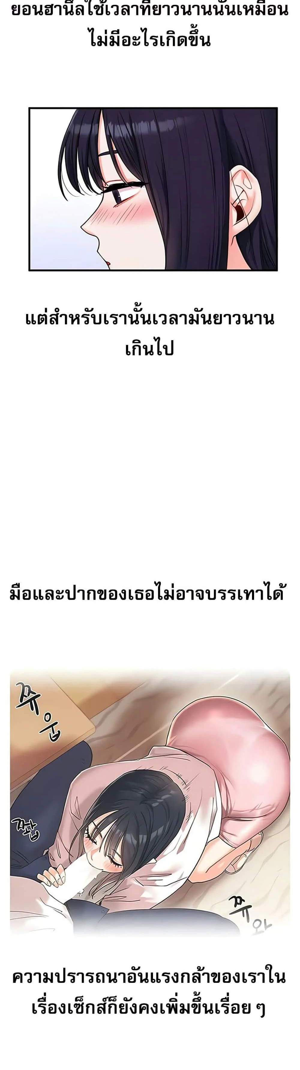 Relationship Reversal แปลไทย