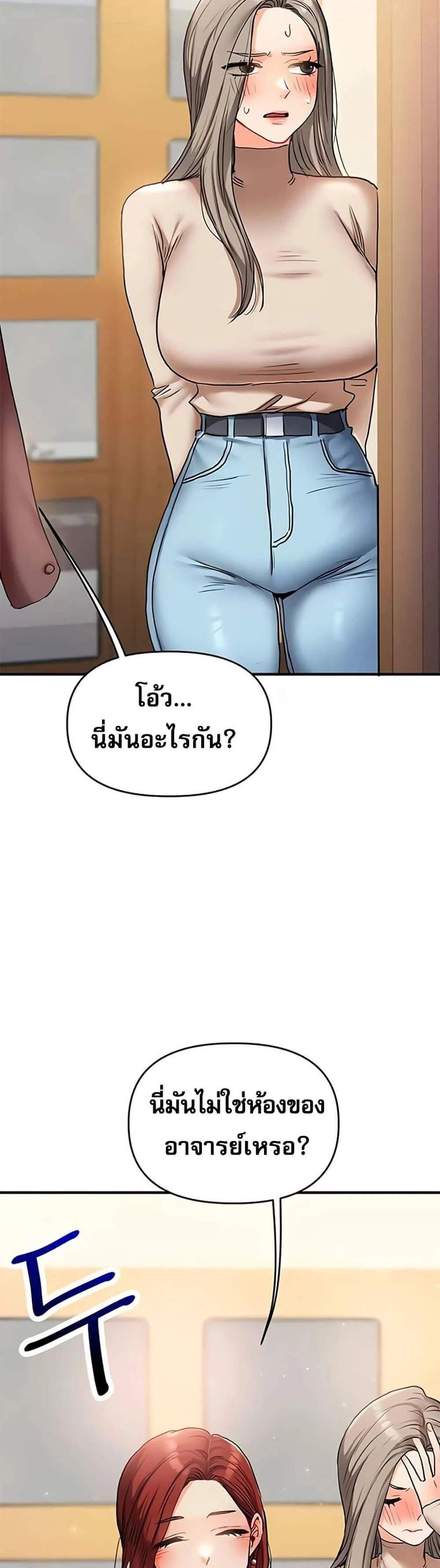 Relationship Reversal แปลไทย