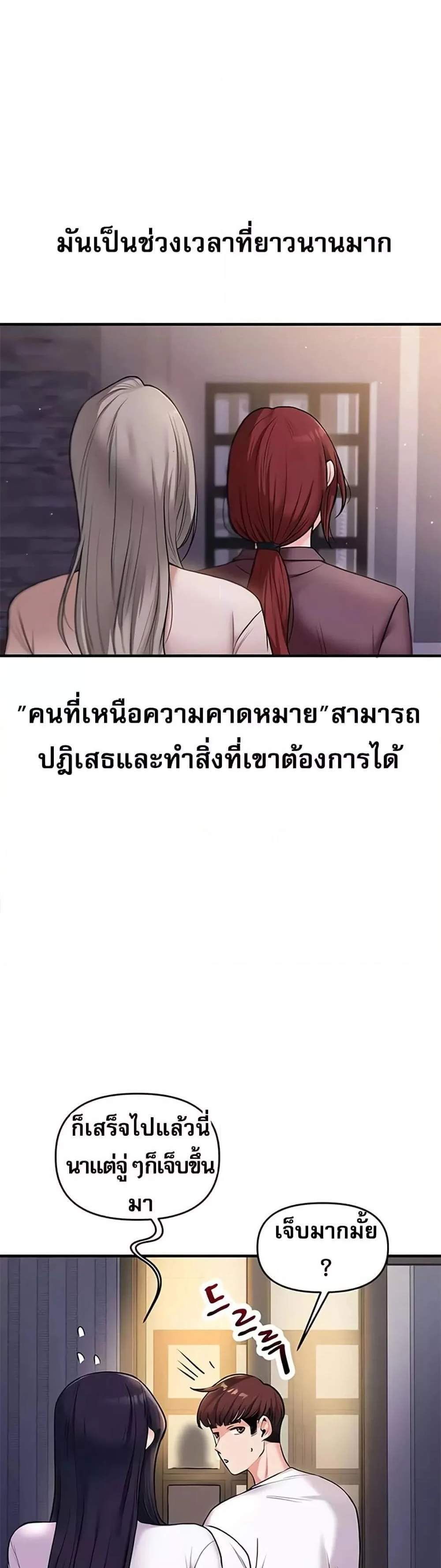 Relationship Reversal แปลไทย