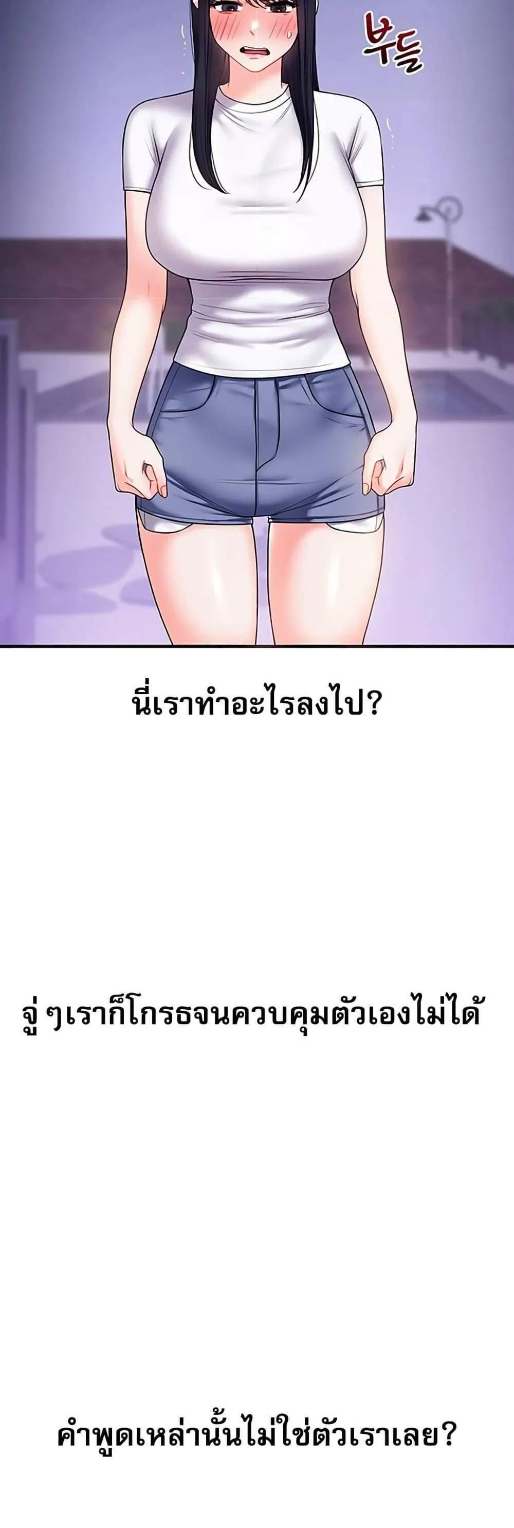 Relationship Reversal แปลไทย