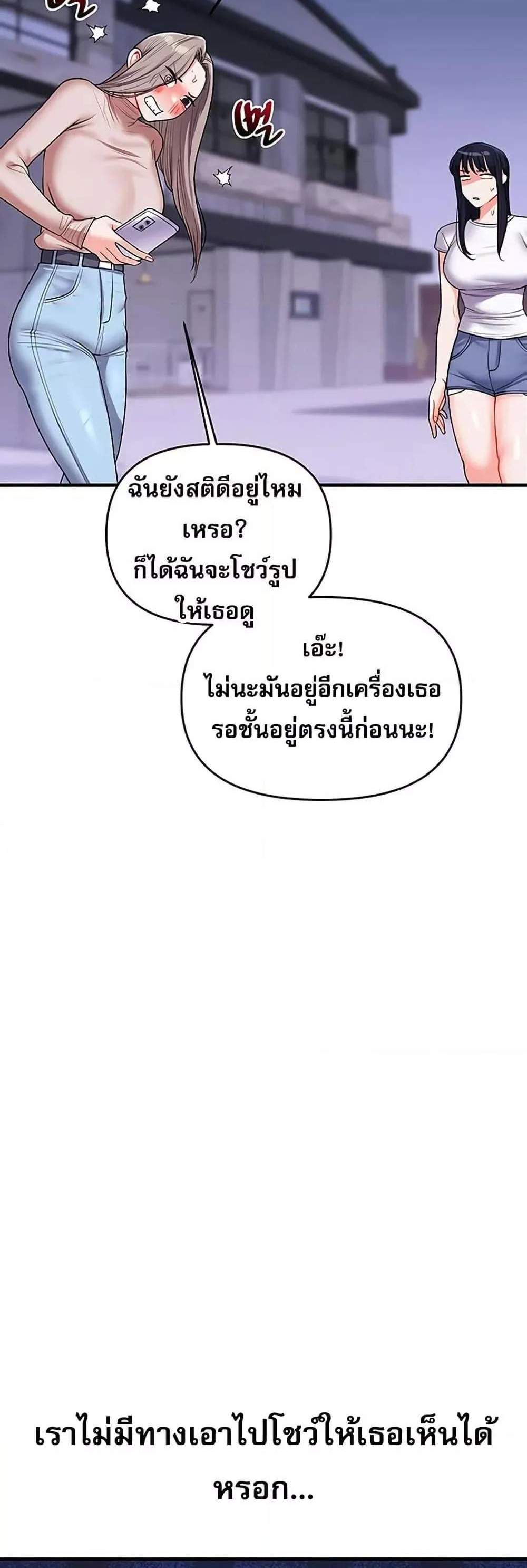 Relationship Reversal แปลไทย