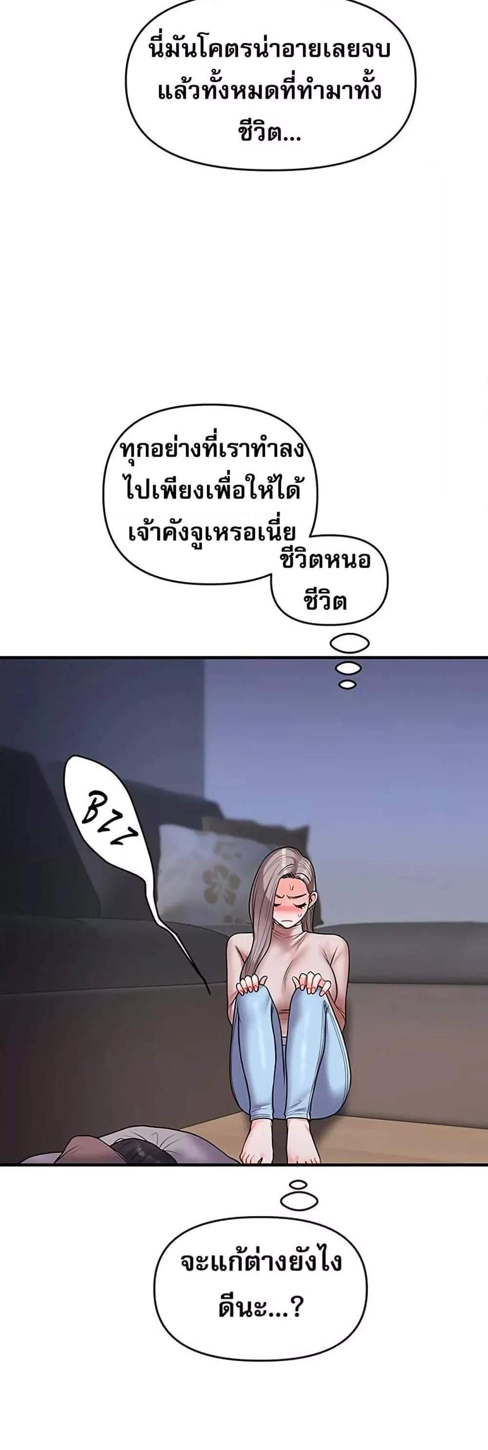 Relationship Reversal แปลไทย