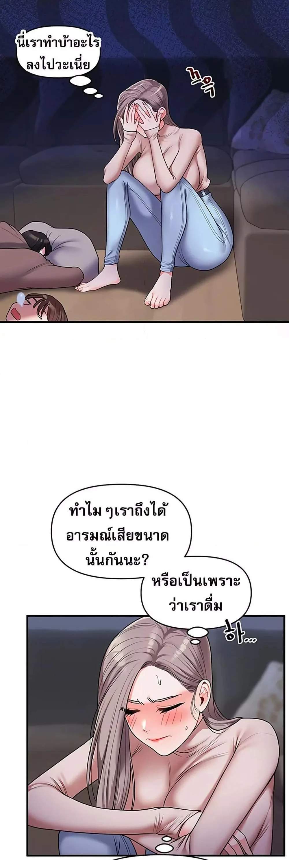 Relationship Reversal แปลไทย