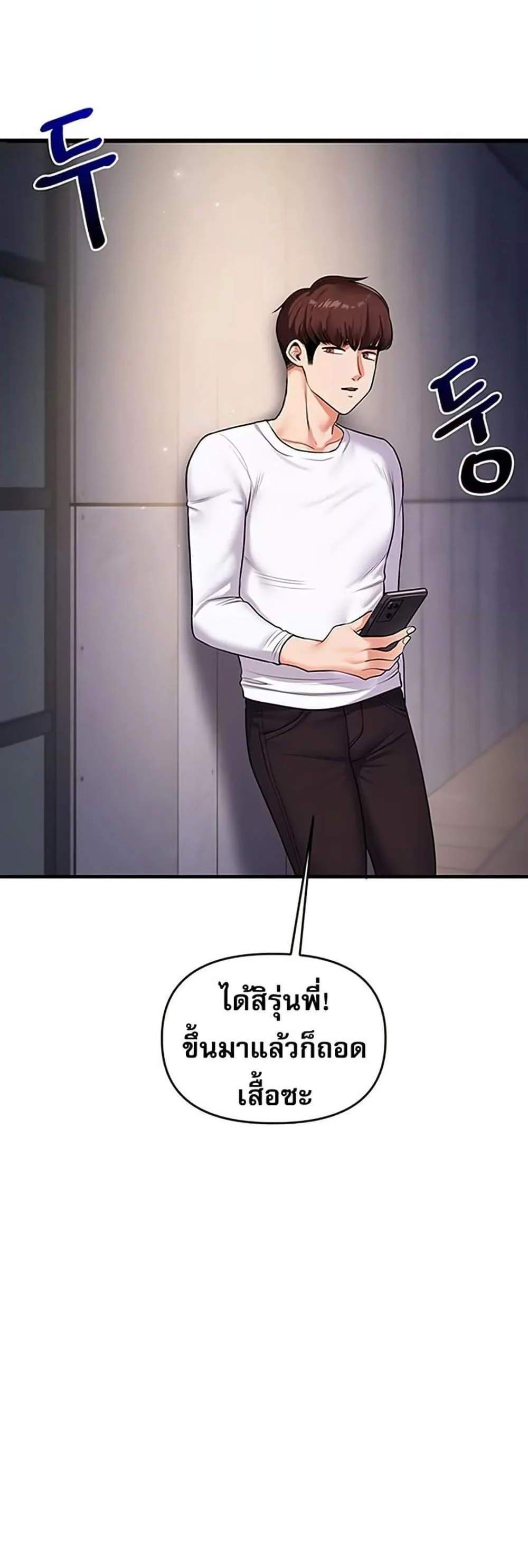 Relationship Reversal แปลไทย