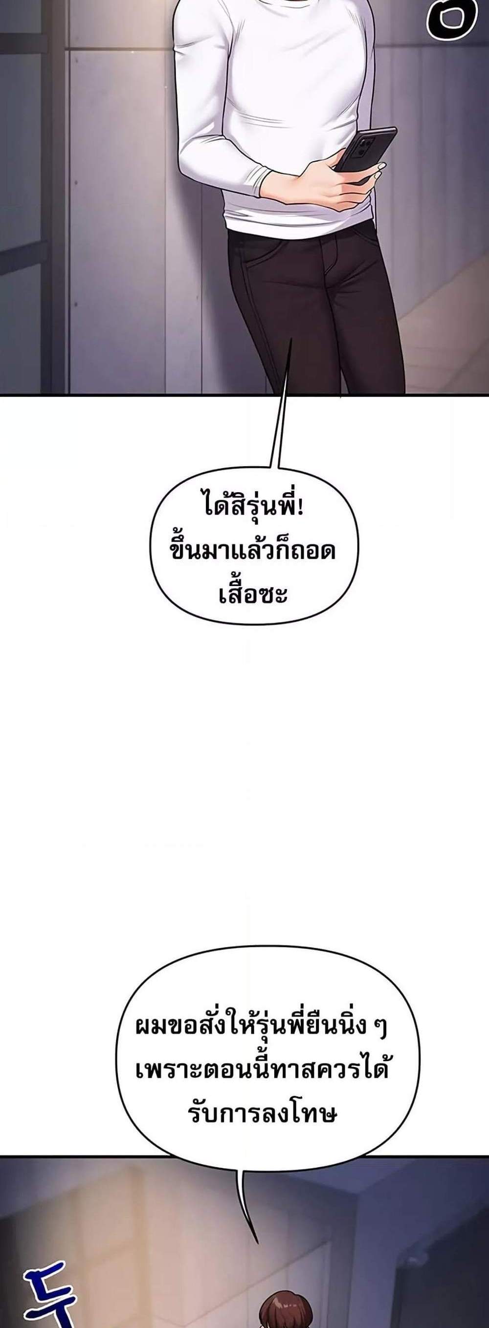 Relationship Reversal แปลไทย