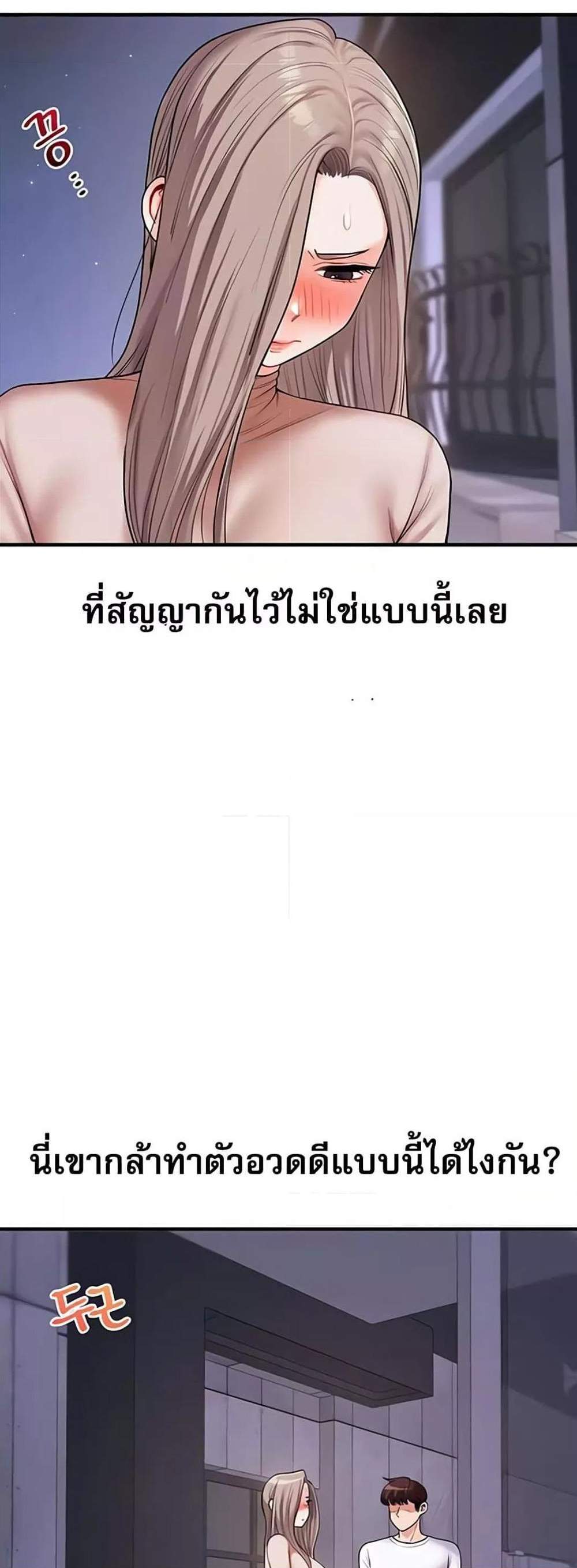 Relationship Reversal แปลไทย