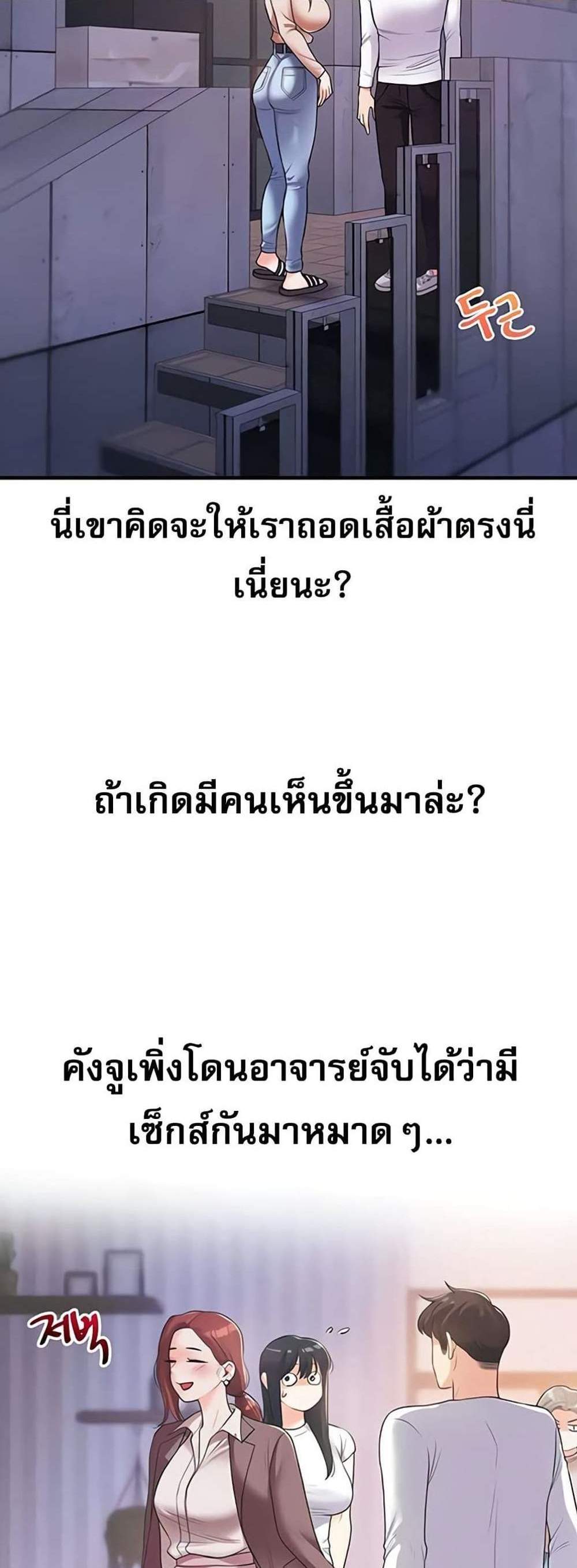 Relationship Reversal แปลไทย