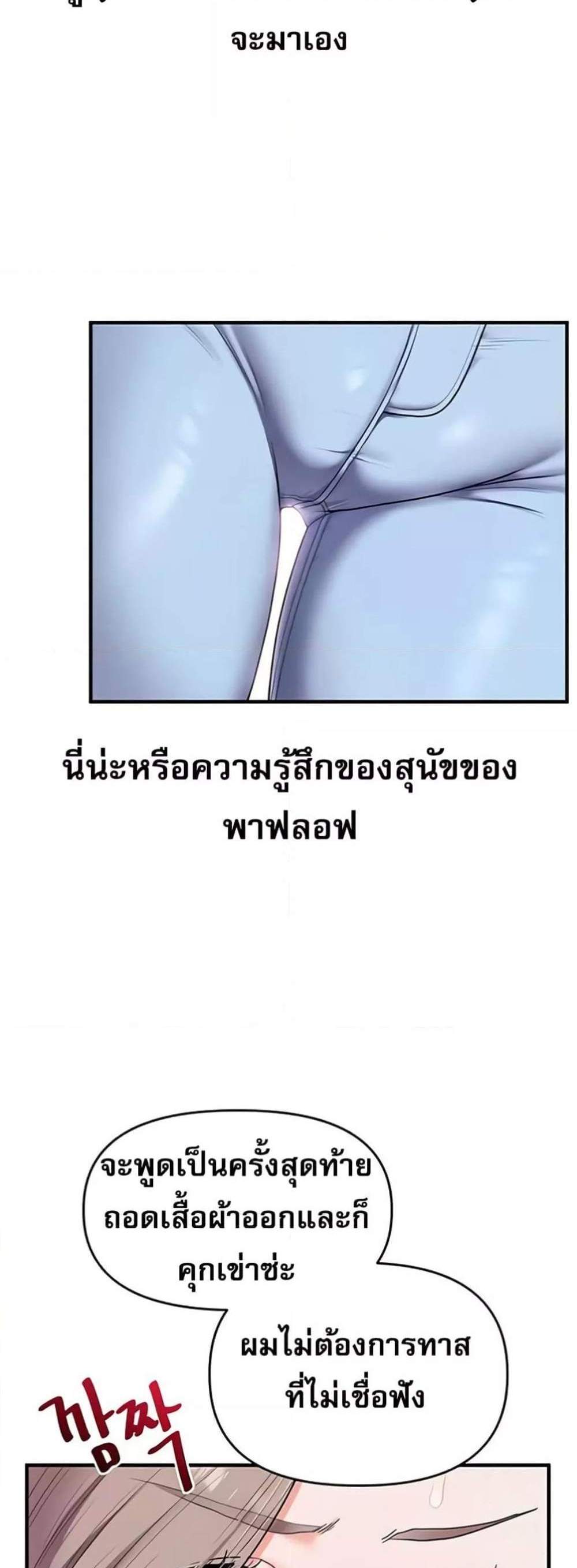 Relationship Reversal แปลไทย