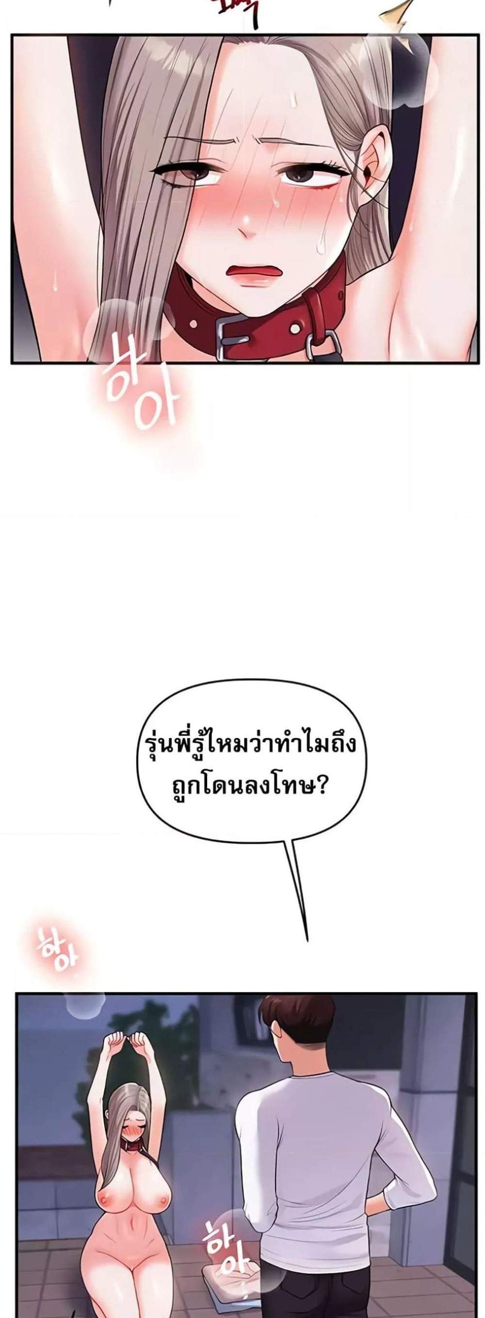 Relationship Reversal แปลไทย