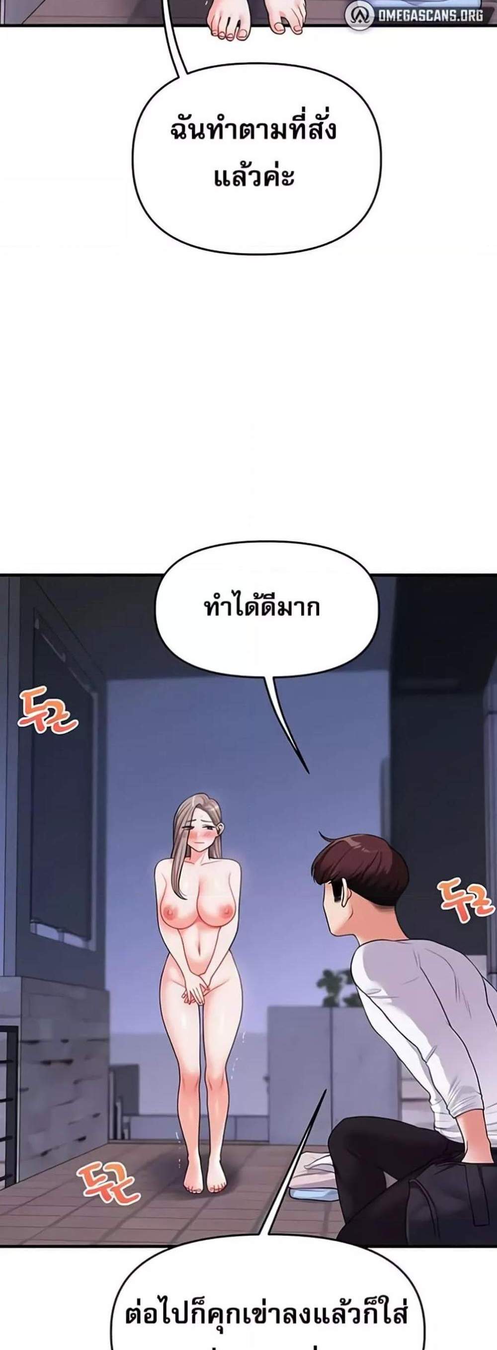 Relationship Reversal แปลไทย