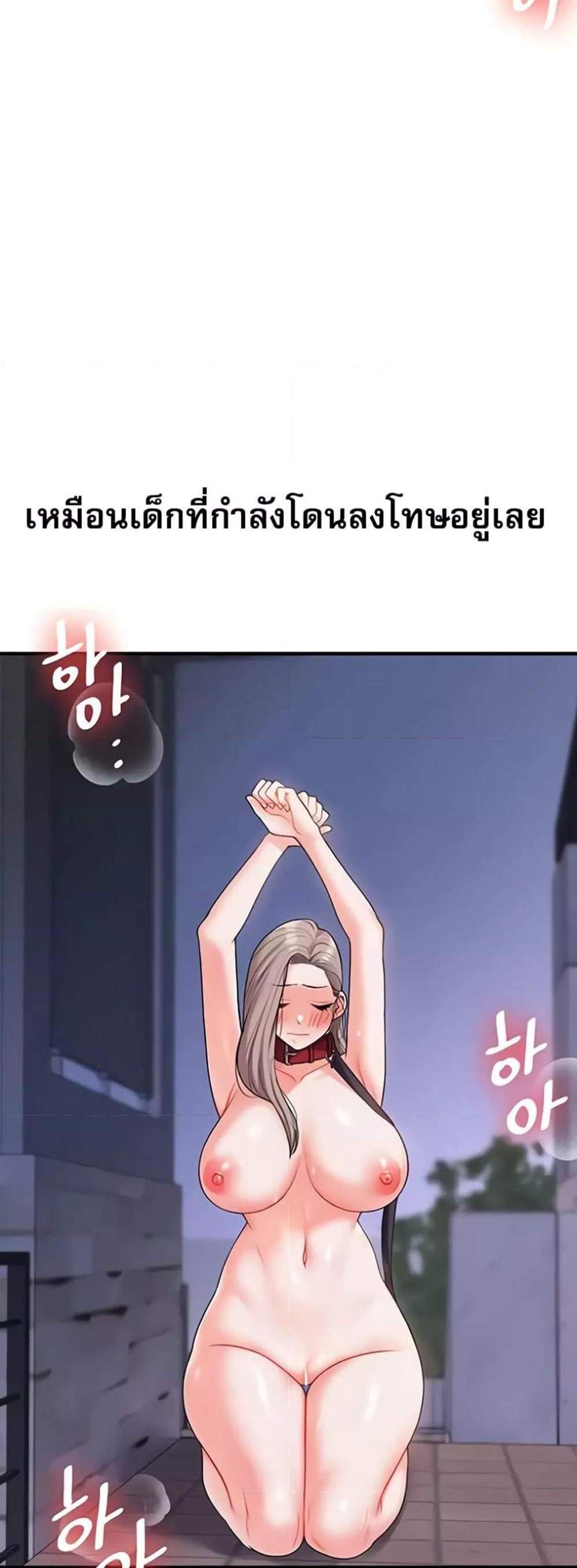 Relationship Reversal แปลไทย